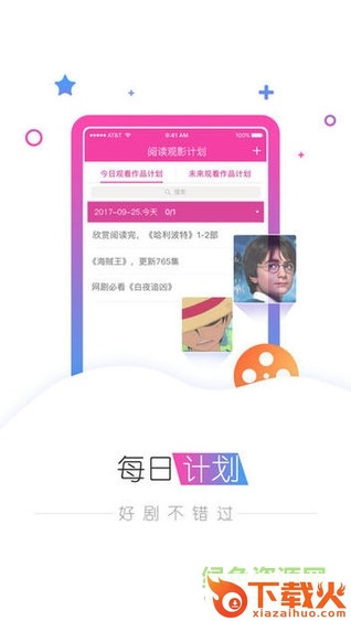 每日聚看苹果版 v1.0.2 iPhone手机版 截图2