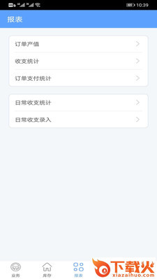 爱车店迷你版app截图2