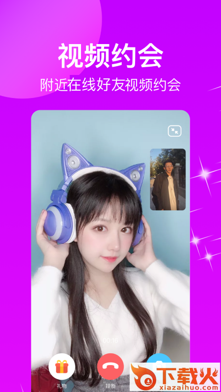 秀点app截图2
