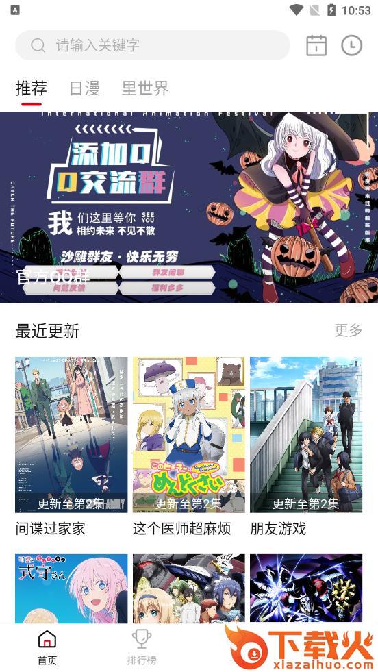 OmoFun app截图2