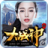 大战神qq登录版下载-大战神qq登录微端下载2016 官方版