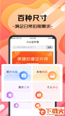 职业照截图2