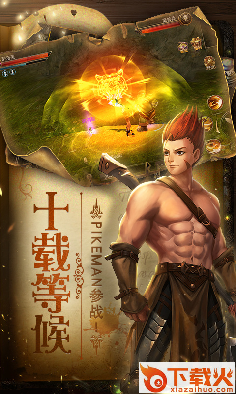 魔幻之诗 v3.00.96 安卓版截图2