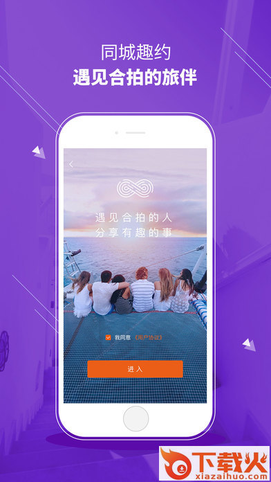 铂涛旅行商旅版app下载截图1