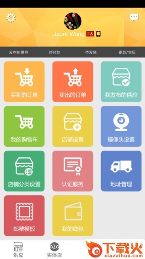 瞄瞄购iphone版下载