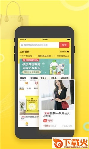 蜜享截图1