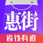 惠街app下载-惠街优惠券v7.9.0 最新版