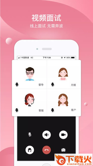 宜尔宝-母婴服务平台 v3.1.0 官方版截图2