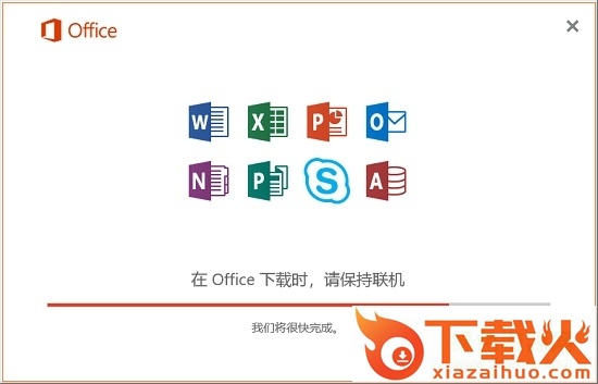 微软microsoft office 2020完整版 for 32/64位 官方最新版 截图1