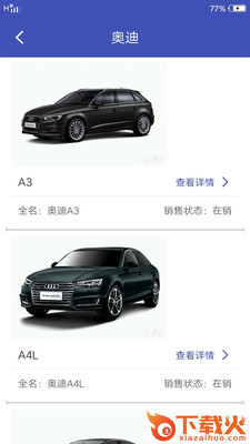 新车对比导购截图2