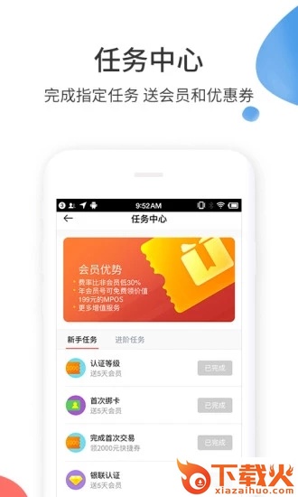 来付吧截图2