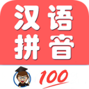 小学生学拼音软件下载-小学生学拼音v3.5 安卓最新版