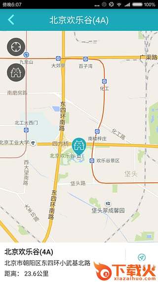 去哪儿门票APP官方下载截图2