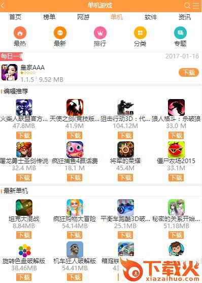 oppo手机游戏内购安全支付插件下载截图2