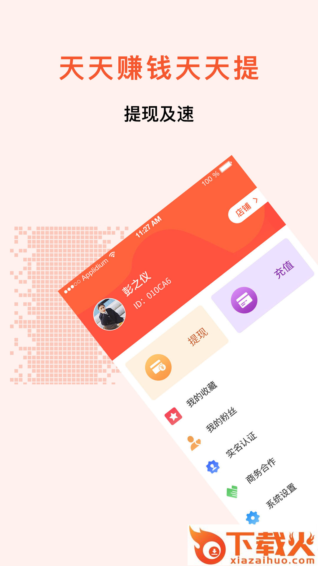 众人赚钱截图1