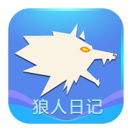 狼人日记游戏下载-狼人日记v1.1 安卓版