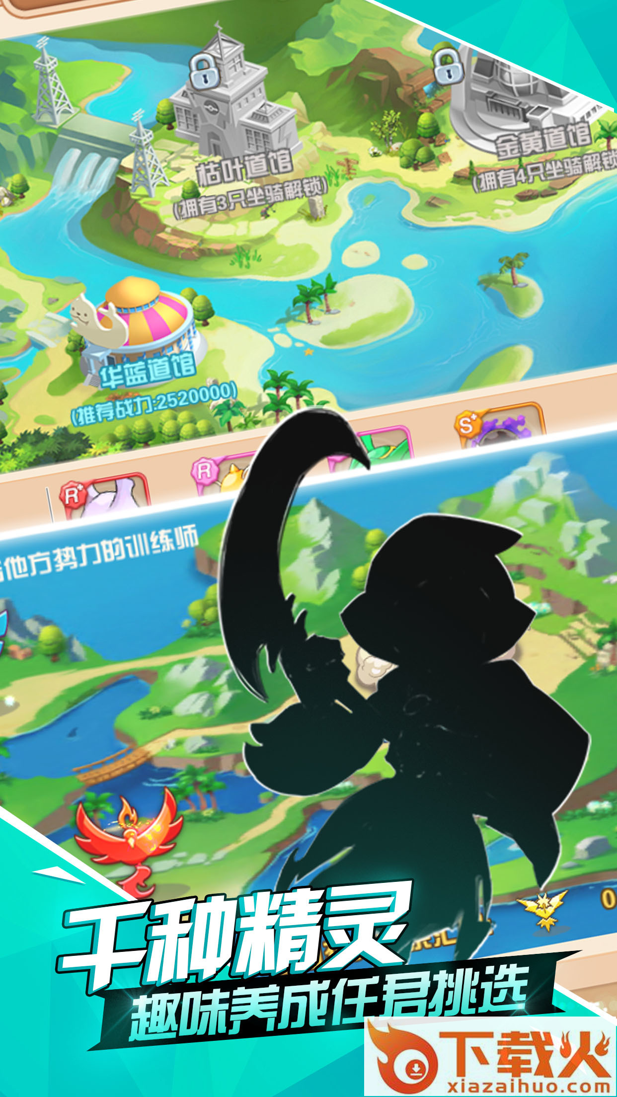 口袋精灵对决 v1.0.3 安卓版截图1