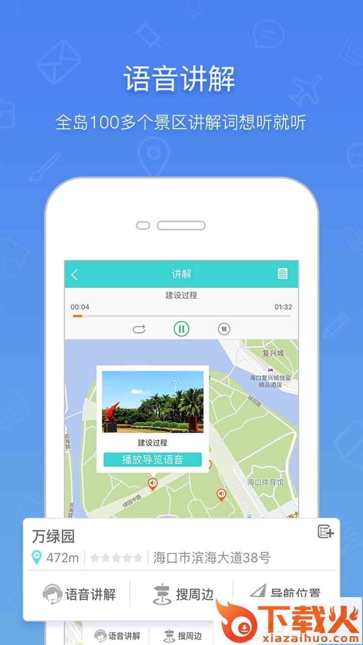定安易游截图2