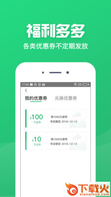 赤峰小哥出行截图2