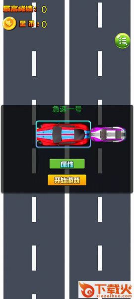 传奇飙车截图1