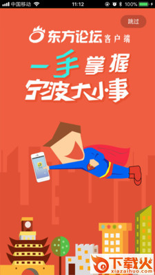 东论截图1