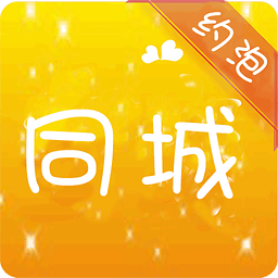 同城交友安卓版下载-同城交友手机app下载3.0 官方版