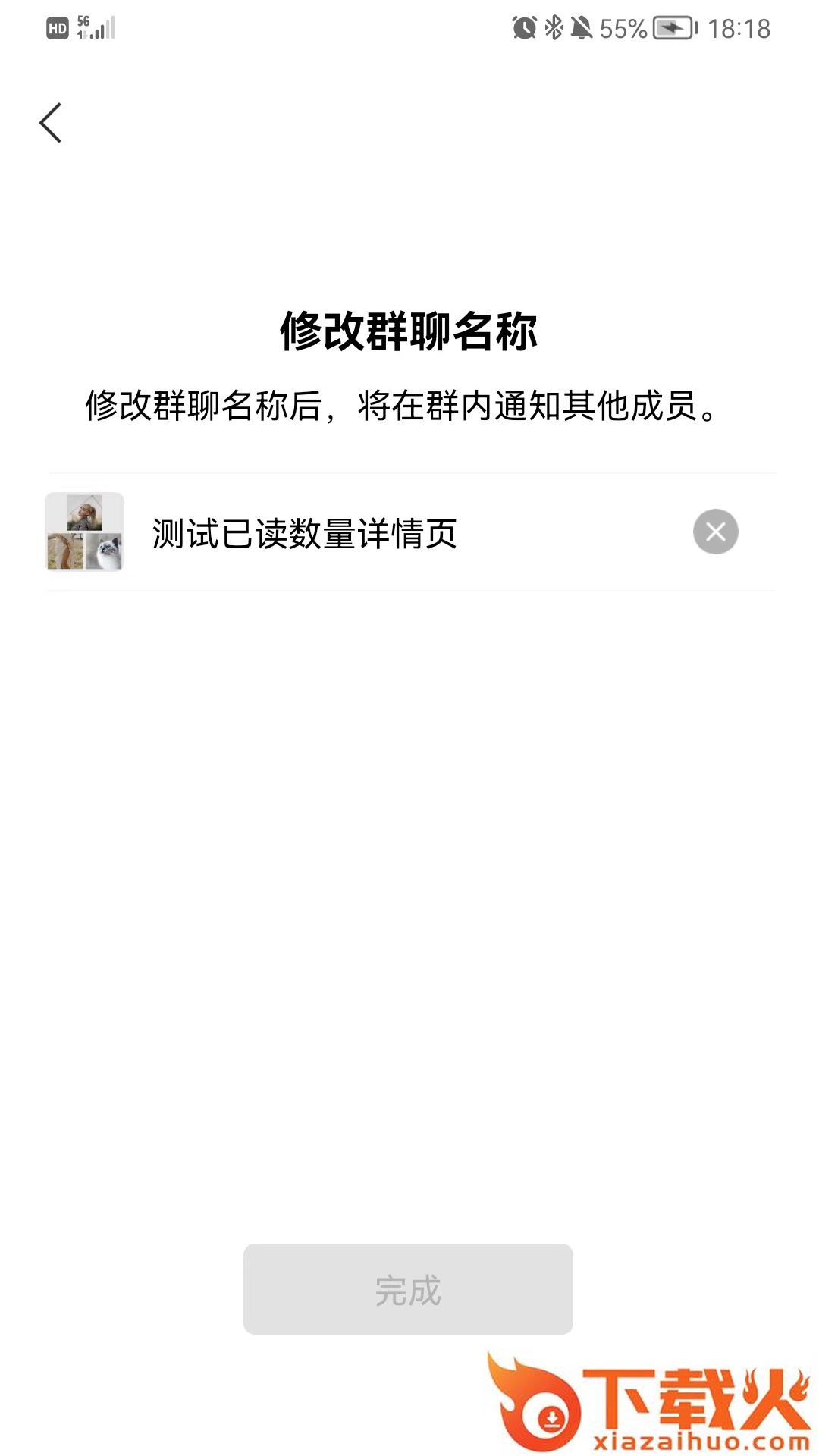 百鸣截图2