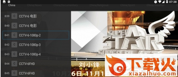 ZalTV中文版截图1