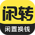 闲转app下载-闲转二手手机交易平台v2.0.6 官方版