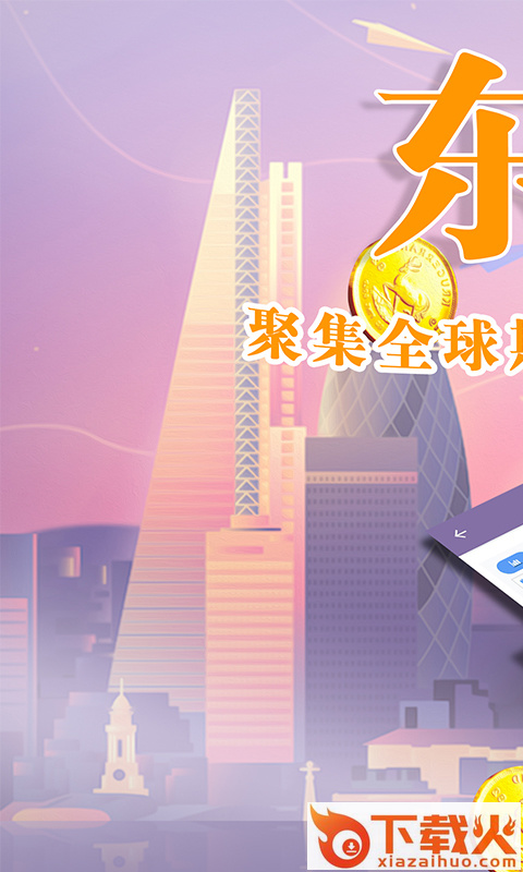 东航期货截图1