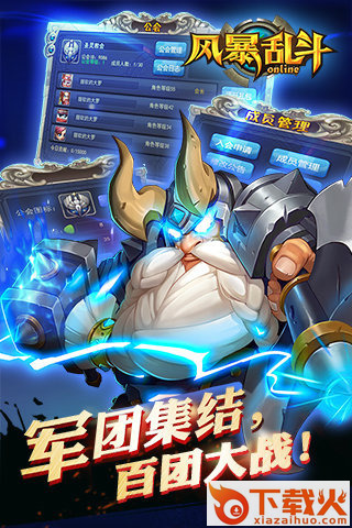 风暴乱斗最新魔兽手游下载截图1