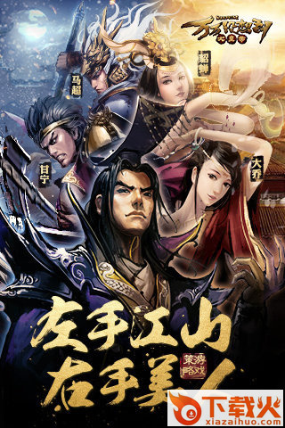万万没想到之大皇帝官方下载截图1