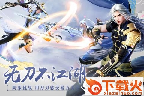 百战天下之玄天真仙截图1
