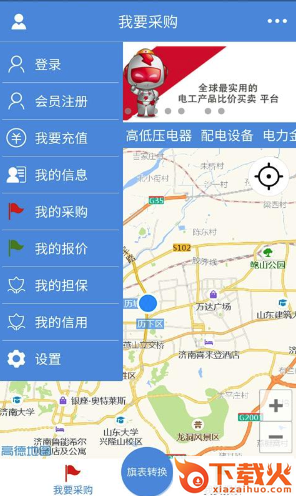 智慧电工截图1
