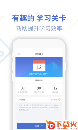 法语U学院app截图2