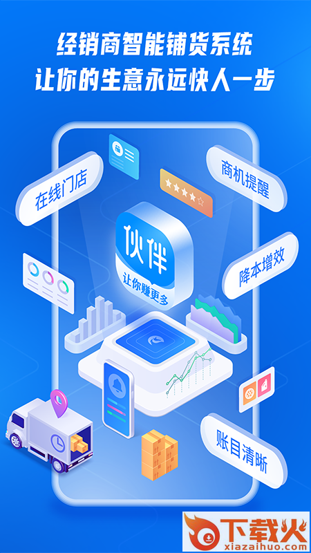 钱师傅伙伴App截图1