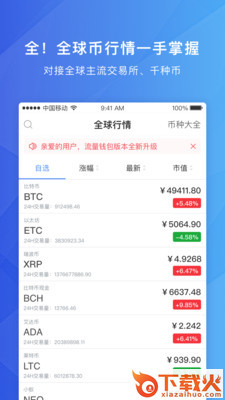 黑域财经截图1