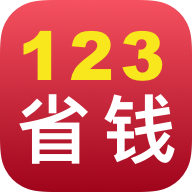 123省钱app下载-123省钱v1.3.0 安卓版