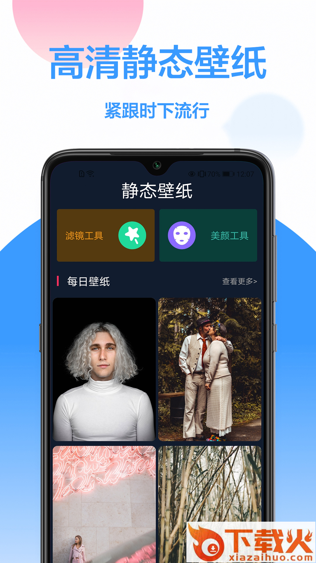 手机主题免费app截图2