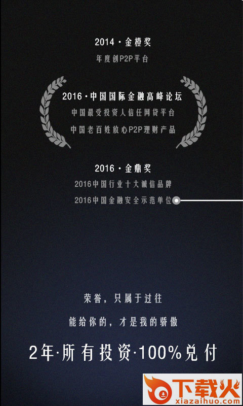凤凰钱包截图1