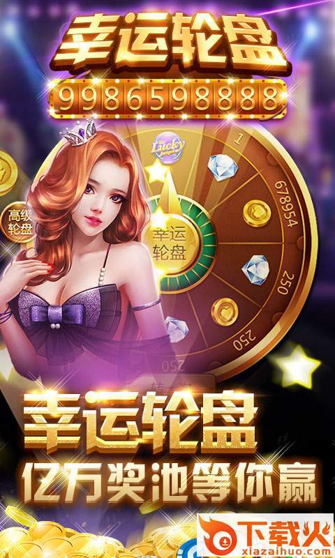 疯狂炸翻天app截图2