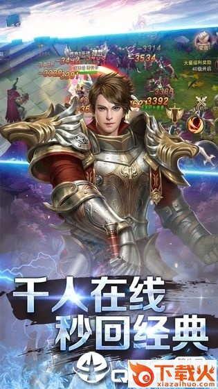 无尽之巅截图2