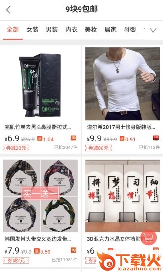 极有惠app截图1