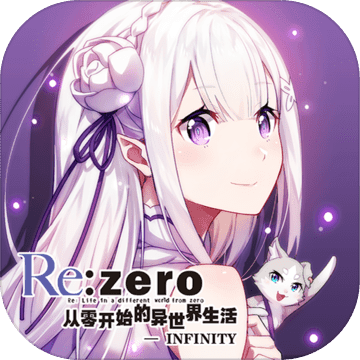 从零开始的异世界生活测试服 v1.1 安卓版 从零开始的异世界生活测试服 v1.1 安卓版