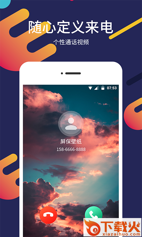 屏保壁纸截图1