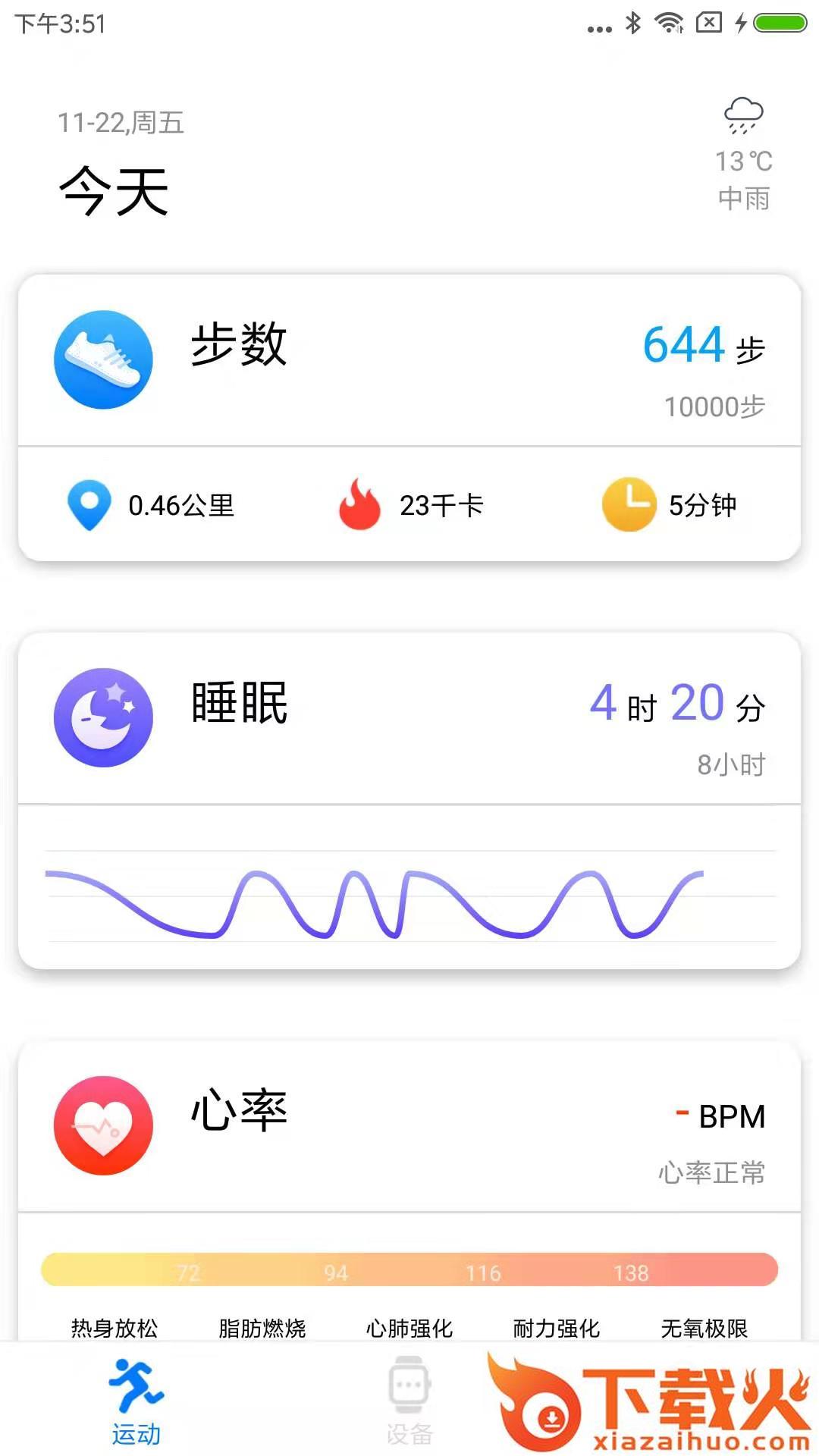 V Band app截图2