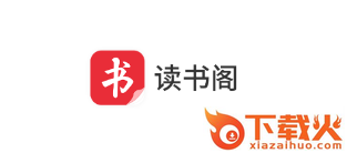 读书阁app截图3