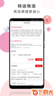 俏丽国际截图2