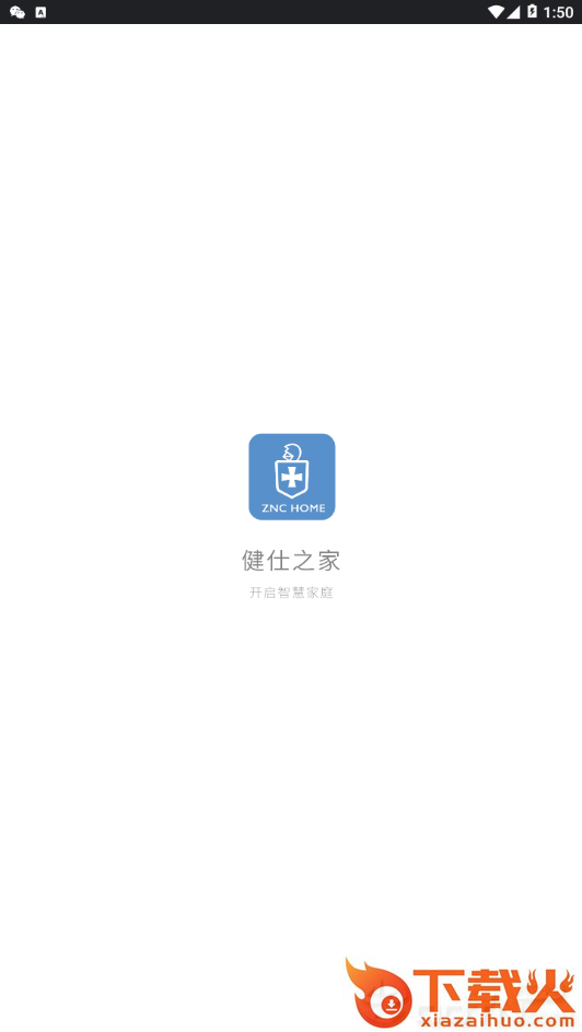 健仕之家 v1.1.2 安卓版截图2