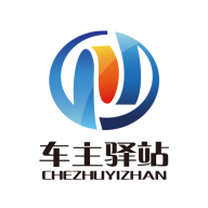 车主驿站app下载-车主驿站appv1.1.3 最新版